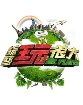 免费影视 声浪突围 音乐综艺