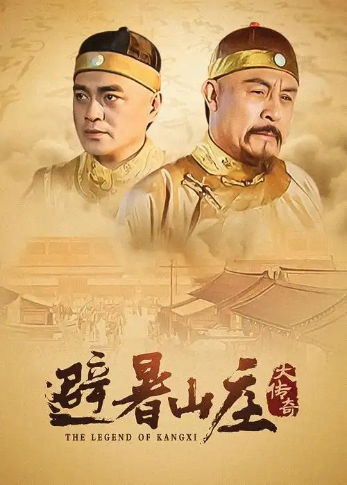 免费影视 第七次日落 都市情感剧