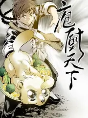 免费影视 山野厨房 户外美食综艺