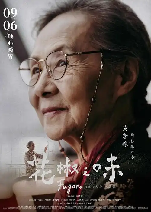 免费影视 墨色江湖 武侠番剧